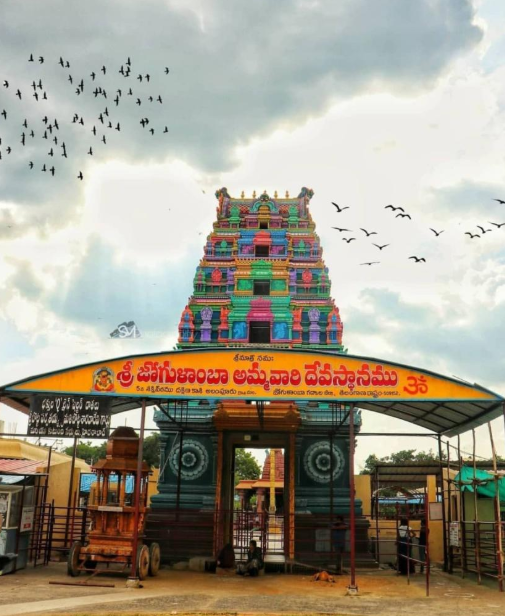 Bapanamma Temple