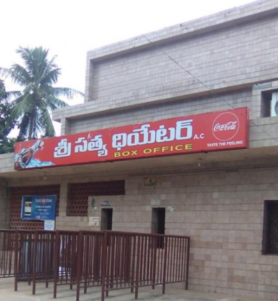 Sri Swamy Satyanarayana Theater